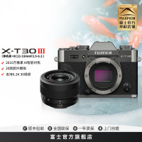 FUJIFILM/富士 石墨灰X- T30 III/1333套机 三代套机 富士微单 无反 微单相机 xtt30II升级款 2610万像素