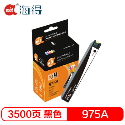 海得975A墨盒专业版TI-LOR97A黑色适用惠普352dw 377dw 452 477dw/dn 552dw 577
