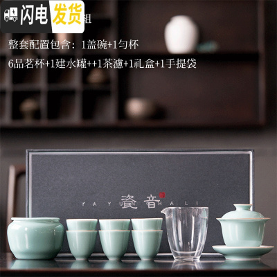 三维工匠景德镇霁蓝整套功夫茶具套装 陶瓷家用简约三才盖碗色釉礼盒套装 闻香霁青—瓷音礼盒(赠茶滤) 8件