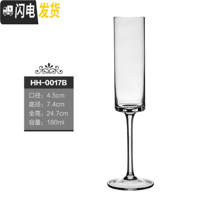 三维工匠6支装香槟杯创意铅玻璃气泡酒鸡尾酒杯高脚杯酒具红酒杯子套装 HH-0017B水晶杯单只