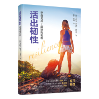 音像活出韧(坚强是孩子的礼物)罗西奥·里佩拉·洛佩兹