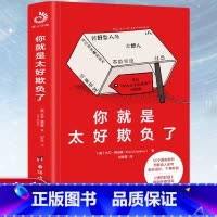 你就是太好欺负了 [正版]橙黄橘绿半甜时+别怕请允许一切发生又得浮生一日闲史铁生、汪曾祺、季羡林等文学大家 全新生活意趣
