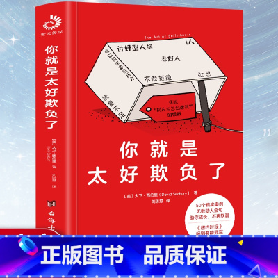 你就是太好欺负了 [正版]橙黄橘绿半甜时+别怕请允许一切发生又得浮生一日闲史铁生、汪曾祺、季羡林等文学大家 全新生活意趣