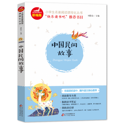 正版新书]中国民间故事刘敬余9787570402311