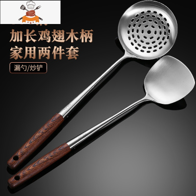 长柄304不锈钢锅铲炒菜铲子套装防烫超长木柄加长勺子厨师炒菜勺 敬平 304长柄 鸡翅木两件套( 炒铲+漏勺)
