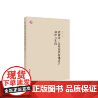 教师能力发展微认证体系的构建与实践 以微认证探寻破解教师培训困境 教师培训专业化发展 正版 华东师范大学出版社