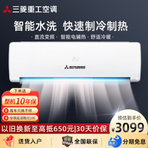 三菱重工空调挂机 卧室变频冷暖家用壁挂式新3级能效 1匹 KFR-26GW/QHVD5WBp