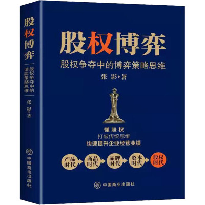 股权博弈:股权争夺中的博弈策略思维