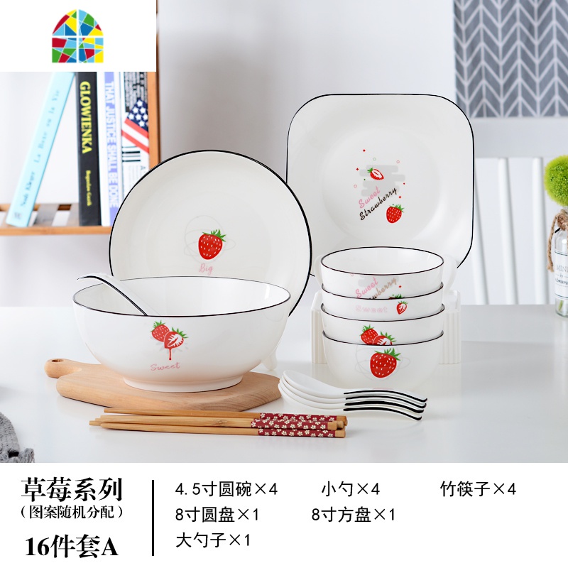 日式北欧碗碟套装家用6人简约陶瓷碗筷ins莓餐具情侣吃饭碗盘子 FENGHOU 58件套A圆碗〔草莓款〕
