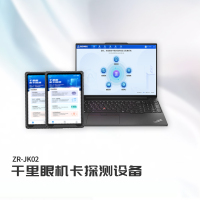 ET-ZCB ZR-JK02 千里眼机卡深度探测系统设备+千里眼机卡探测系统V2.0