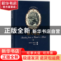 正版 猎人笔记 (俄)屠格涅夫著 春风文艺出版社 9787531352372 书