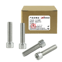 昡 内六角螺钉 螺丝M20*130 个