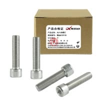 昡 内六角螺钉 螺丝M20*130 个