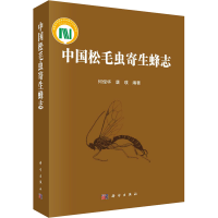 音像中国松毛虫寄生蜂志何俊华,唐璞