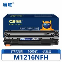 旗胜硒鼓M1216NFH 支