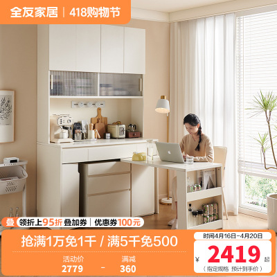 全友家居多功能餐边柜奶油风餐厅备餐储物柜可移动旋转吧台