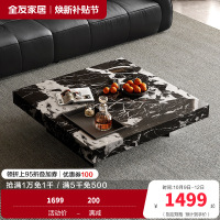全友家居现代简约客厅家用小户型高端大理石方形高级感茶几