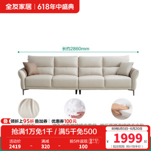 全友家居 家用客厅沙发小户型现代简约实木框架直排科技布沙发