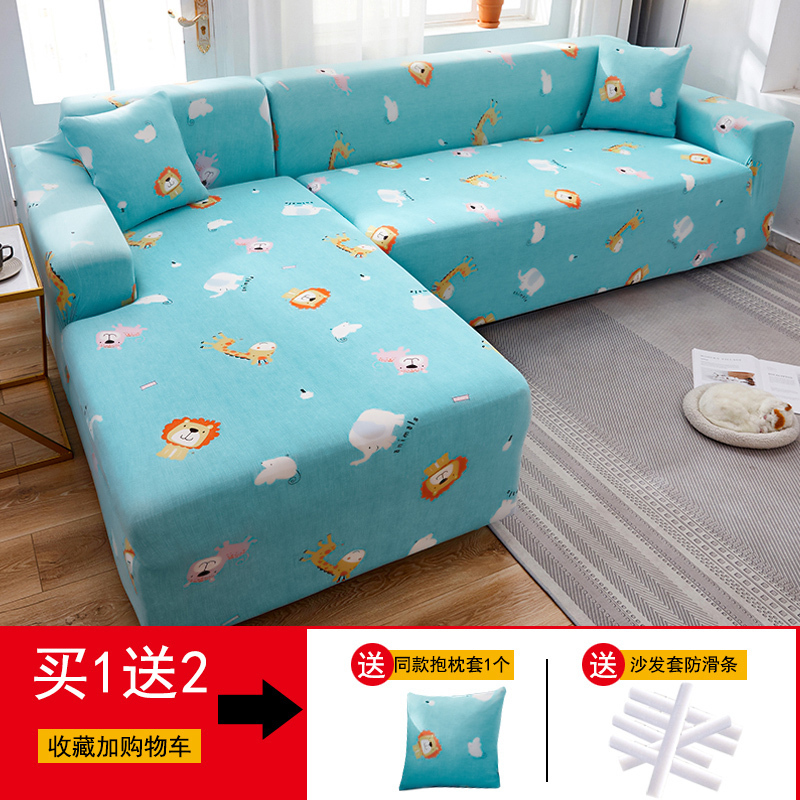 沙发套罩全包萬能套简约通用弹力沙发罩懒人 动物之森() L码(测量长度190-230cm适用,一般用于三人位沙发)