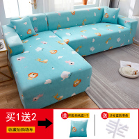 沙发套罩全包萬能套简约通用弹力沙发罩懒人 动物之森() L码(测量长度190-230cm适用,一般用于三人位沙发)