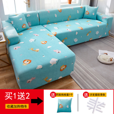 沙发套罩全包萬能套简约通用弹力沙发罩懒人 动物之森() L码(测量长度190-230cm适用,一般用于三人位沙发)