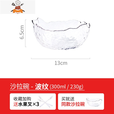 sissyboy北欧金边透明沙拉碗单个玻璃碗大号家用可爱水果甜品餐具 敬平