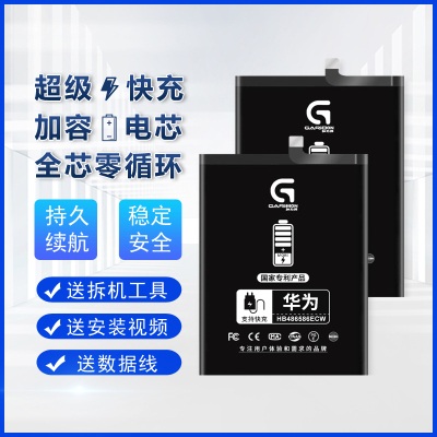 加力邦 华为p30电池 [加容版]3850mah