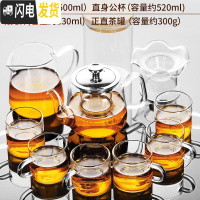 三维工匠玻璃茶具套装功夫茶杯透明简约现代日式可高温喝红茶小泡茶壶家用 5广寒壶+直身公杯+清羽茶漏+正直罐+6杯