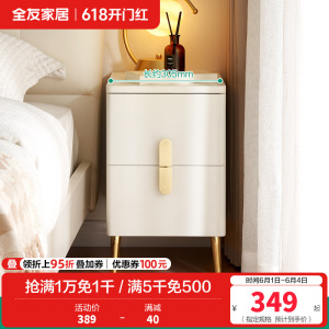 全友家居现代简约床头柜小型置物收纳柜