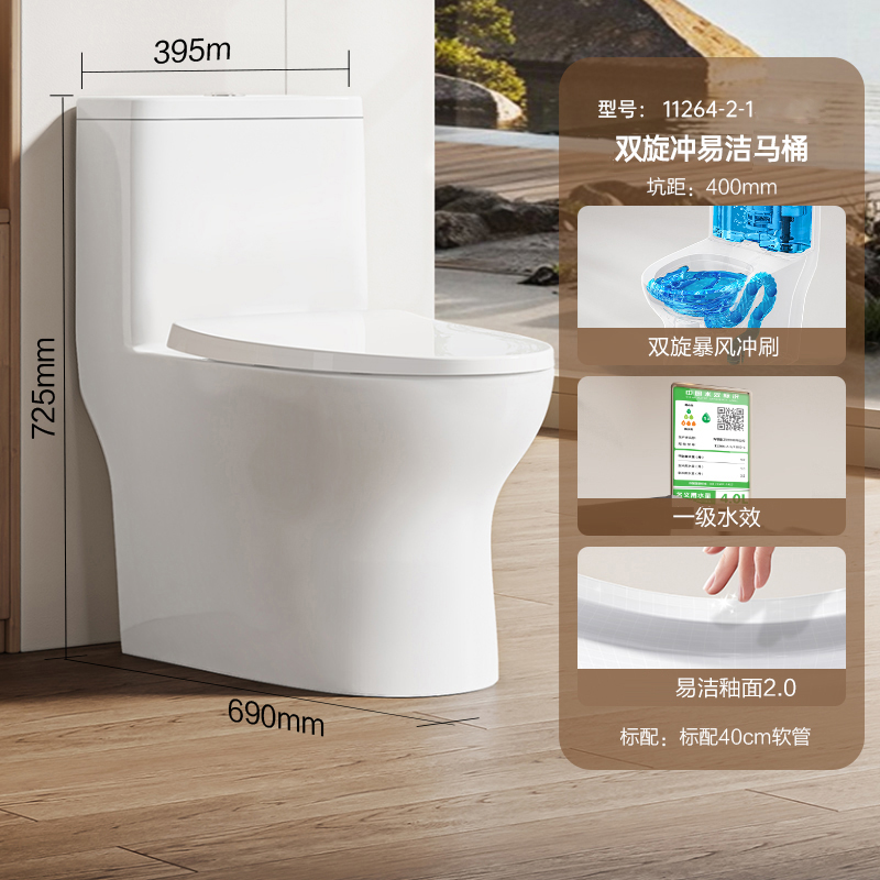 九牧(JOMOO)一级水效大冲力马桶坐便器缓降盖板大口径抽水马桶11264KD