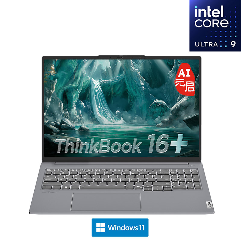 联想Thinkbook 16+ 07CD 16英寸3.2K IPS轻薄笔记本电脑(Ultra9-285H 32G 1T RTX5060-8G独显)官方标配