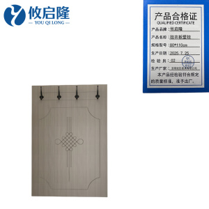 攸启隆