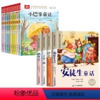[全套14册]小巴掌童话+童话故事 [正版]全套10册 小巴掌童话一年级注音版张秋生著小学生一年级阅读课外书必读的书目经