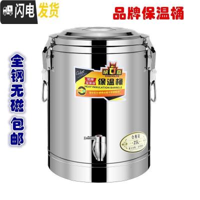 三维工匠不锈钢商用保温桶学校超长饭桶奶茶桶大容量汤桶茶水桶豆桨桶 浅紫色饭盒