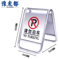 豫龙都不锈钢警示牌加厚个