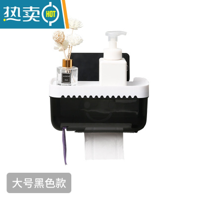 敬平卫生间厕所抽纸盒免打孔防水卷纸盒挂壁式纸巾架浴室置物架 纸巾盒大号(黑色)