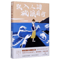 音像跃入人海破浪前行李尚龙