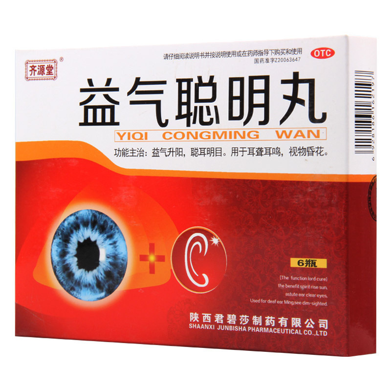齐源堂益气聪明丸 4.5g*6瓶/盒用于耳聋耳鸣视物昏花聪耳明目升阳