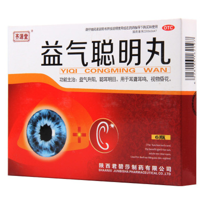 齐源堂益气聪明丸 4.5g*6瓶/盒用于耳聋耳鸣视物昏花聪耳明目升阳