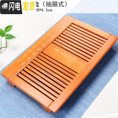 三维工匠功夫茶具抽屉式排水式实木茶盘家用简约茶台茶海迷你小号茶台 04斗茶单茶盘