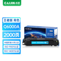 才进王者版适用佳能CRG-307硒鼓Canon LBP5000蓝色打印复印机墨盒LBP5000 LBP5100 307