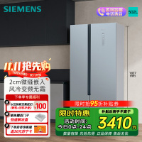[超薄嵌入]SIEMENS/西门子502L风冷无霜纤薄对开门冰箱BCD-502W KX50NA43TI
