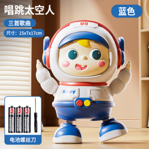 婴儿玩具电动跳舞太空人0-1岁宝宝引导抬头学爬训练哄娃神器3750
