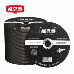 维思泰 角磨机切割片打磨片抛光片砂轮片