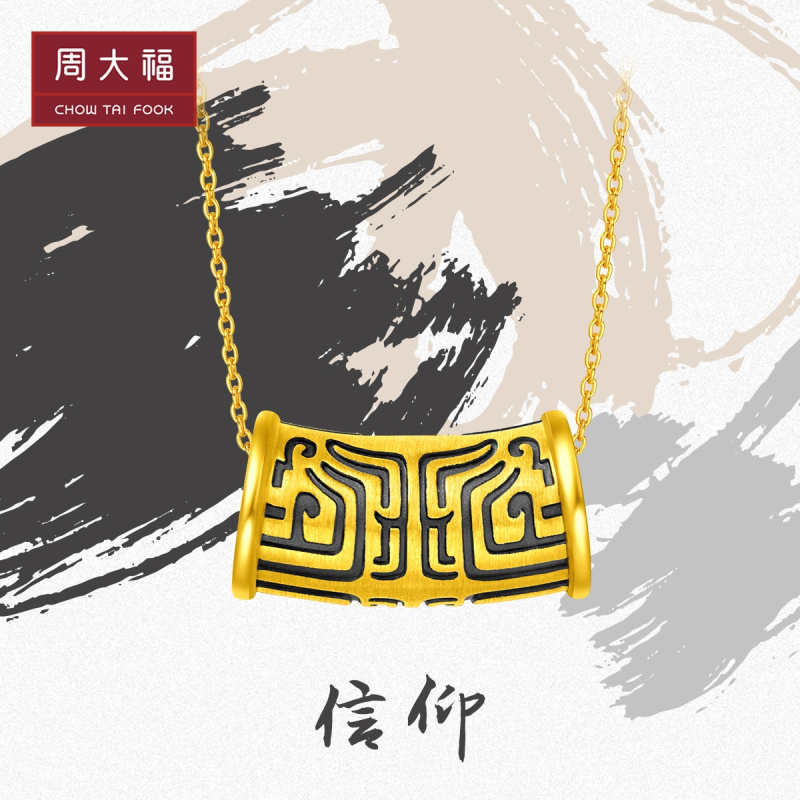 周大福寻潮系列复古饕餮图腾转运珠足金黄金吊坠r19720精品