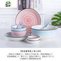 网红陶瓷碗碟套装 家用吃饭碗盘子碗碗筷碗盘4/6人可爱微波炉餐具 FENGHOU 蓝色曼丽二人食12件