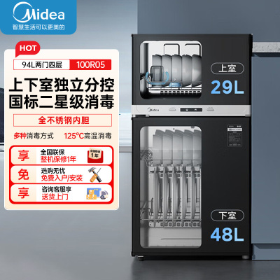 美的(Midea)家用台式小型消毒柜 高温立式二星级94L 大容量四层碗柜餐具碗筷烘干收纳柜100R05