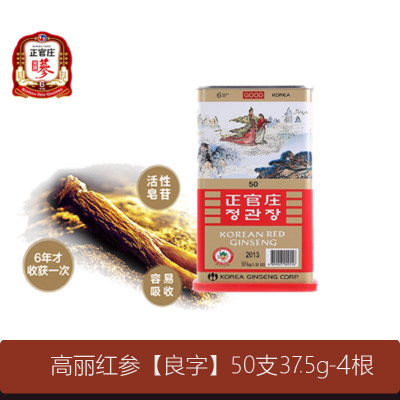 正官庄高丽参良参50支37.5g（4根）韩国原装进口六年根人参红参(KoreanRedGinseng)滋补礼品