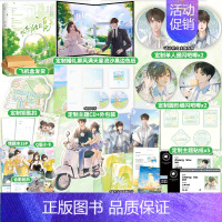 实体书/随书赠品 [正版]印特签定制周边 以你为名的夏天 任凭舟 盛夏X张澍 青春文学青梅竹马校园爱情言情小说实体书籍1