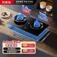 万家乐猛火全进风燃气双灶 台式嵌入式两用大火力灶具一级能效70%热效率开孔尺寸可调节AY6 5.0KW天然气
